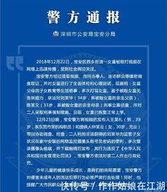 深圳小孩爆料事件视频播放 第1张 深圳小孩爆料事件视频播放 第1张